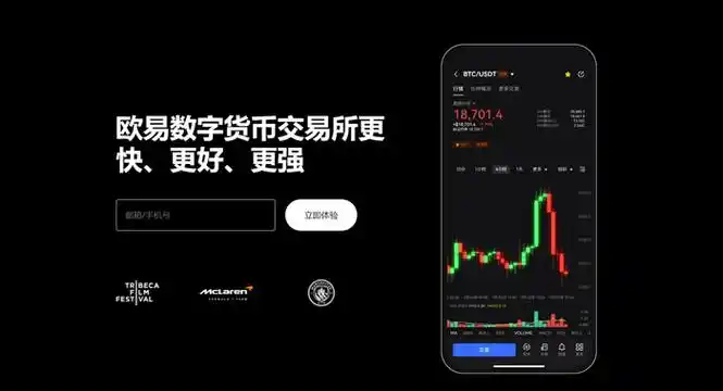 ok交易所下载注册页面展示